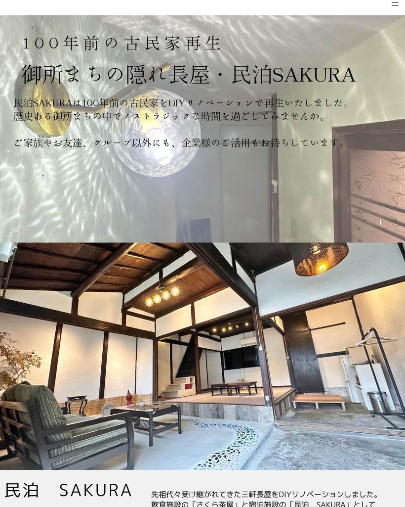 さくら茶屋 日常